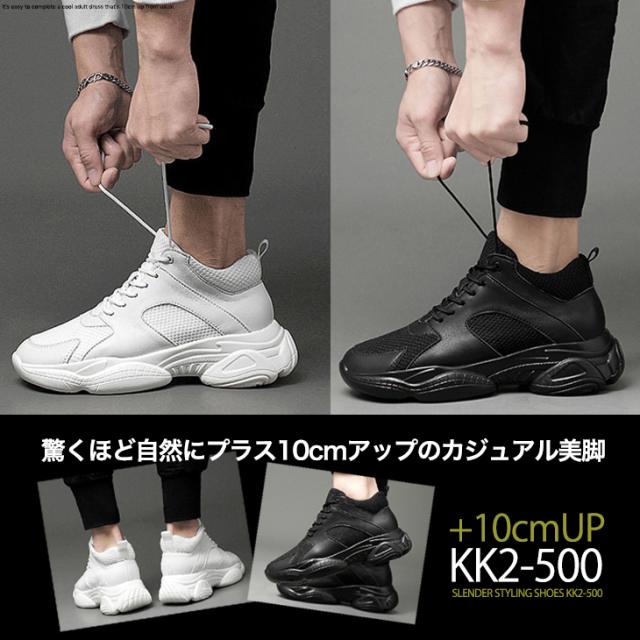 シークレットシューズ 10cmアップ シークレットスニーカー kk2-500-w_2