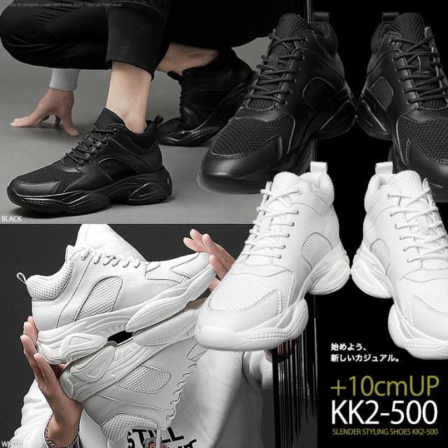 シークレットシューズ 10cmアップ シークレットスニーカー kk2-500-w_3