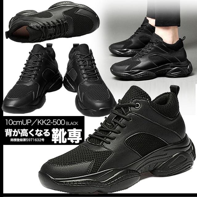 シークレットシューズ 10cmアップ シークレットスニーカー kk2-500-w_4