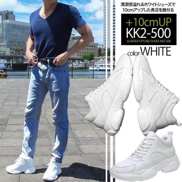 シークレットシューズ 10cmアップ シークレットスニーカー kk2-500