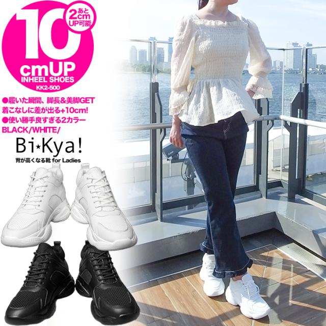 シークレットシューズ 10cmアップ シークレットスニーカー kk2-500-w_9