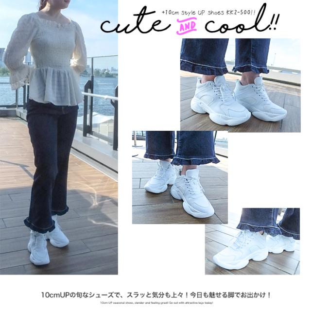 シークレットシューズ 10cmアップ シークレットスニーカー kk2-500-w シークレットシューズ 10cmアップ シークレットスニーカー kk2-500-wの