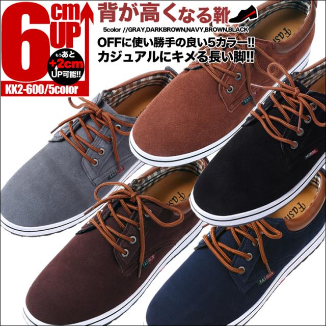 【全5色】シークレットスニーカー 6cmUP カジュアル kk2-600