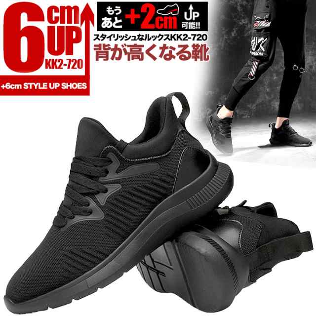 シークレットシューズ 6cmアップ シークレットスニーカー  kk2-720の通販は