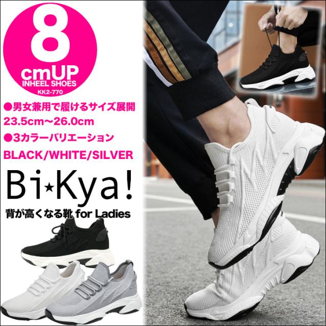シークレットシューズ 8cmアップ シークレットスニーカー kk2-770-w_8