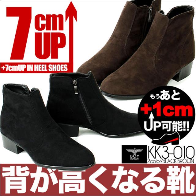 シークレットブーツ 7cmアップ シークレットシューズ  サイドファスナー kk3-010