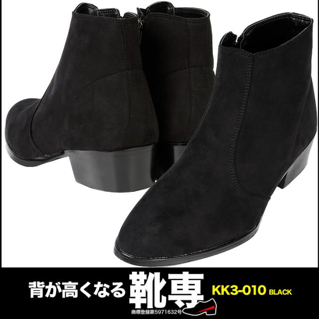 シークレットブーツ 7cmアップ シークレットシューズ サイドファスナー kk3-010_4