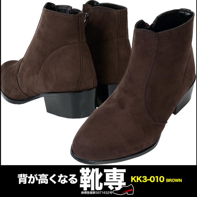 シークレットブーツ 7cmアップ シークレットシューズ サイドファスナー kk3-010_6