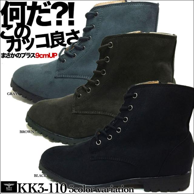 全3色】シークレットブーツ 10cmアップ ワークブーツ kk3-110-10cm