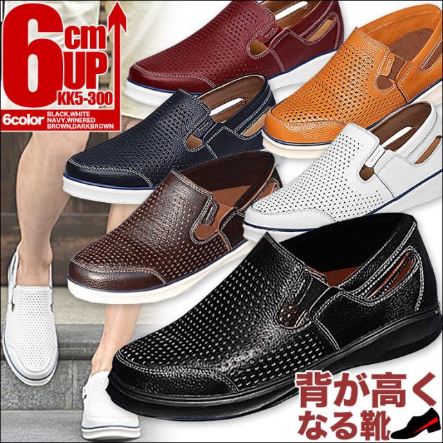 シークレットシューズ サンダルタイプ 6cmアップ シークレットサンダル 23 5cm メンズスニーカー Kk5 300の通販はau Pay マーケット シークレット靴専 シークレットシューズ専門店