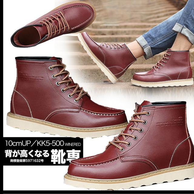 シークレットブーツ 10cmアップ ワークブーツ kk5-500-wの通販はau PAY
