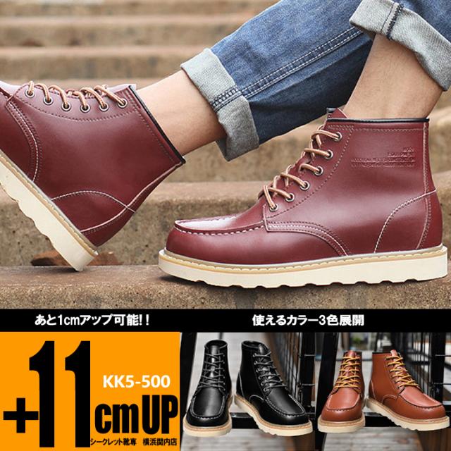 シークレットブーツ 11cmアップ ワークブーツ kk5-500-11