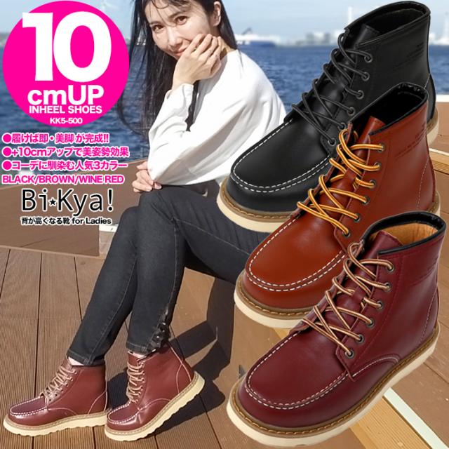 シークレットシューズ ブーツ シークレット 靴 シークレットブーツ ショートブーツ トールシューズ 背が高くなる靴 8cm 身長アップ 厚底シューズ 上げ底靴 シークレットプレーンロングブーツ タンク底ver. ブラック M Lサイズ