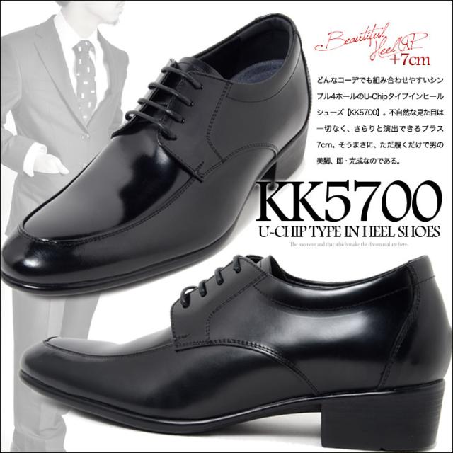 【本革】シークレットシューズ 7cmアップ 外羽根Uチップ kk5700 本革】シークレットシューズ 7cmアップ 外羽根Uチップ kk5700