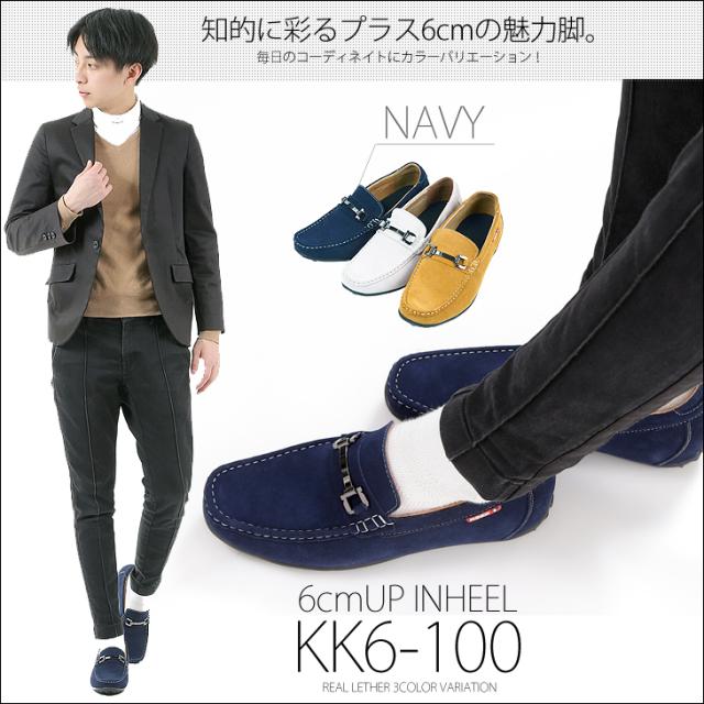 シークレットシューズ 6cmUP 23.5cm〜 メンズスニーカー スリッポン デッキシューズ ドライビングシューズ kk6-100