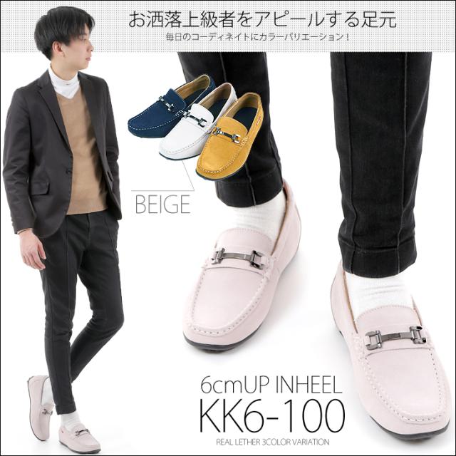 シークレットシューズ 6cmUP 23.5cm〜 メンズスニーカー スリッポン デッキシューズ ドライビングシューズ kk6-100