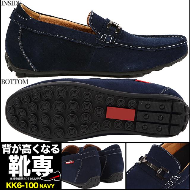 シークレットシューズ 6cmUP 23.5cm〜 メンズスニーカー スリッポン デッキシューズ ドライビングシューズ kk6-100