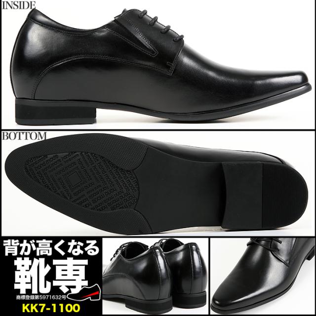 シークレットシューズ 10cmアップ 本革 結婚式に ドレスシューズ ハンドメイド 外羽根プレーントゥ kk7-1100_2