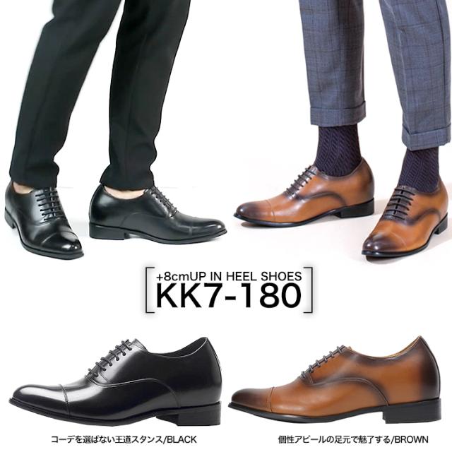 シークレットシューズ 8cmアップ 本革 ビジネスシューズ kk7-180_5
