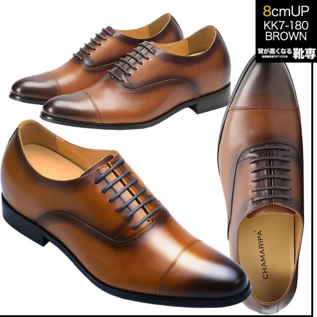 シークレットシューズ 8cmアップ 本革 ビジネスシューズ kk7-180_4