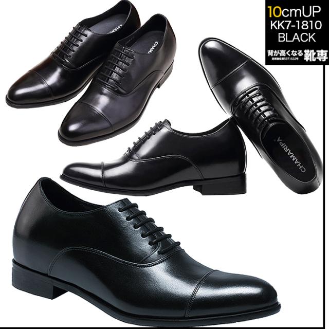 シークレットシューズ 10cmアップ 本革 ハンドメイド 最高級シークレットシューズ 結婚式 冠婚葬祭 特別な日に kk7-1810_1