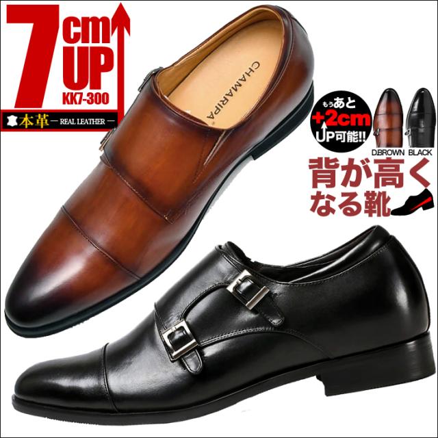 シークレットシューズ 8cmアップ 本革 kk7-300_3