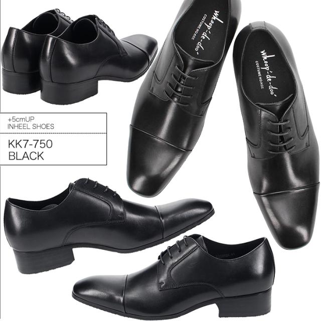 シークレットシューズ 5cmアップ 本革 外羽根ストレートチップ kk7-750