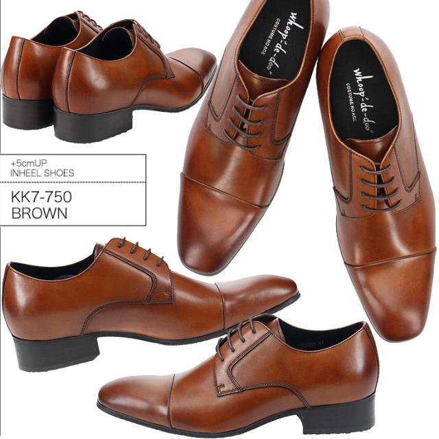 シークレットビジネスシューズ 5cmUP 本革 外羽根 ストレートチップ