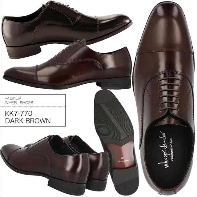 シークレットビジネスシューズ 4.5cmUP 日本製 本革 内羽根 ストレートチップ kk7-770