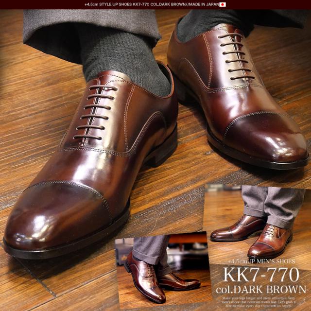 シークレットビジネスシューズ 4.5cmUP 日本製 本革 内羽根 ストレートチップ kk7-770
