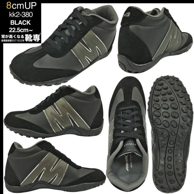 シークレットシューズ 8cmアップ シークレットスニーカー mnx15 kk2-380_3