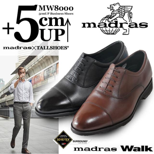 【本革・マドラス製】【全2色】シークレットシューズ 5cmアップ 内羽根ストレートチップ 軽量・防水 mw8000