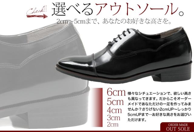 本革】【全3色】シークレットシューズ 4cm〜13cmアップ 自分だけの特別