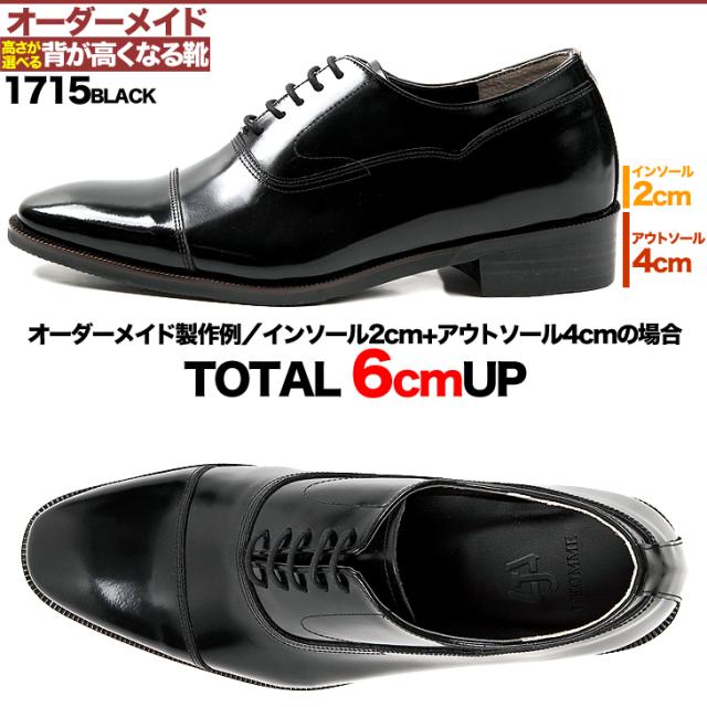 本革】【全3色】シークレットシューズ 4cm〜13cmアップ 自分だけの特別