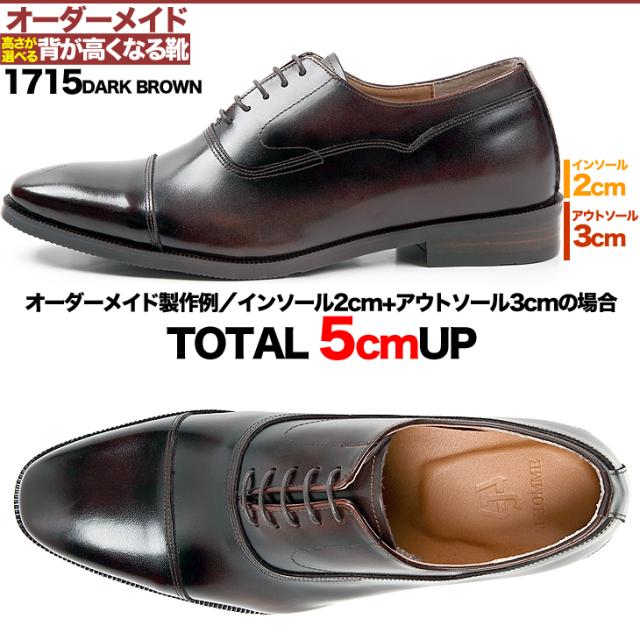 本革】【全3色】シークレットシューズ 4cm〜13cmアップ 自分だけの特別