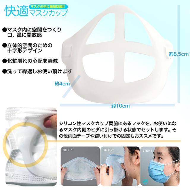 マスク インナー 3dマスクインナー 涼しい 通気性 息楽々 喋りやすい マスクが張り付かない 口紅がマスクにつかない 化粧崩れの心配なし の通販はau Pay マーケット シークレット靴専 シークレットシューズ専門店