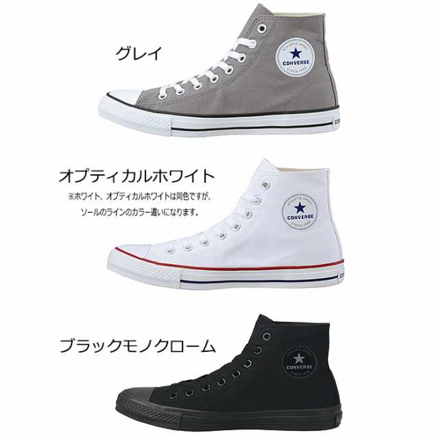 コンバース スニーカー ハイカット メンズ レディース シューズ Converse Nextar 110 Hiの通販はau Pay マーケット Oc Skate