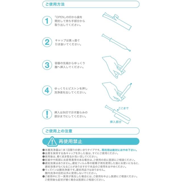 ウィズイン 10本入 日本製の膣洗浄器 あんしん梱包 デリケートゾーン 臭い ニオイ おりもの 対策 ジェル 膣ケア ちつケア デリケアの通販はau Pay マーケット Kanalia ウィズイン 10本入 日本製の膣洗浄器 あんしん梱包 デリケートゾーン 臭い ニオイ おりもの 対策 ジェル 膣ケア ちつケア デリケアの通販はau Pay マーケット Kanalia