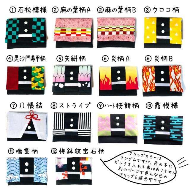 鬼滅の刃イメージ 手作り日本製 ハンドメイド ハンカチポケット ティッシュケース クリップ付きの移動ポケット１個 作家 おんぷ さの通販はau Pay マーケット ふれん豆