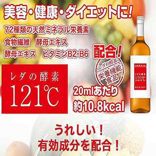 Leda レダ レダの酵素121℃ 600ml 腸トレ 酵素 乳酸菌 赤澤菌 酪酸菌 日本製 送料無料 ラッピング不可