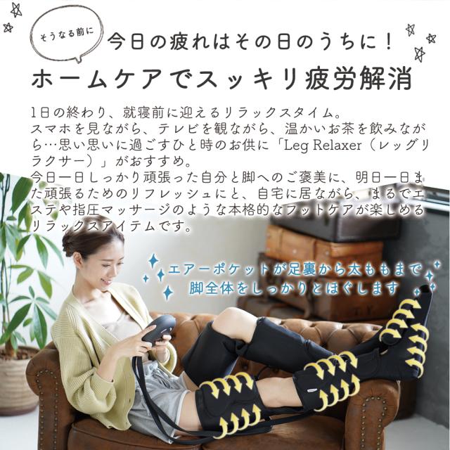 フットマッサージ レッグリラクサー フットマッサージャー むくみ対策 送料無料 ギフト フットマッサージ 足 脚 ふくらはぎ 足裏 つま先の通販はau Pay マーケット あどぷろ フットマッサージ レッグリラクサー フットマッサージャー むくみ対策 送料無料 ギフト フットマッサージ 足 脚 ふくらはぎ 足裏 つま先の通販はau Pay マーケット あどぷろ