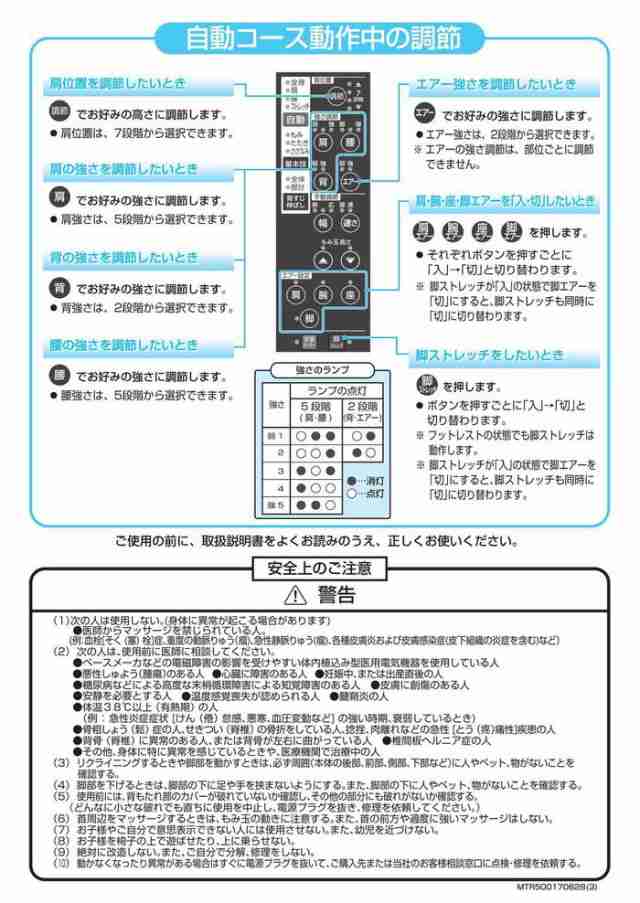フジ医療器 マッサージチェア MTR500S 展示のみ未使用現品処分(現行最新モデル)の通販はau PAY マーケット - あどぷろ