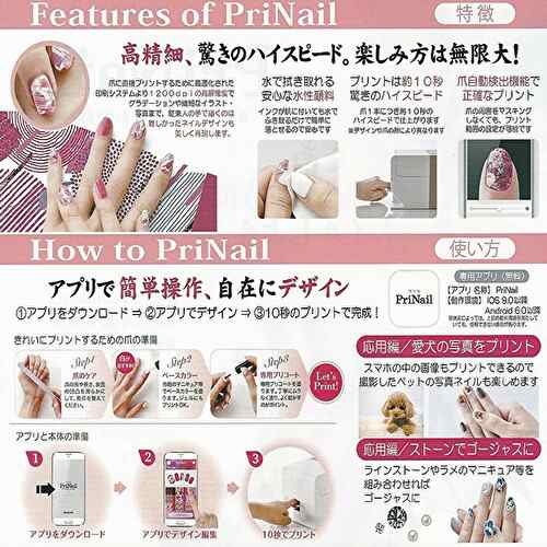 KOIZUMI Pri Nail プリネイル - ネイルアート用品