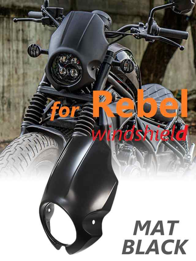 ○新品・送料込○ Rebel レブル 用 ウインドスクリーン マットブラック 2020-2023 風防 フロント カウル ホンダ CMX 250  500 カスタム 交換 ウィンドシールドの通販はau PAY マーケット - エストレーモ | au PAY マーケット－通販サイト