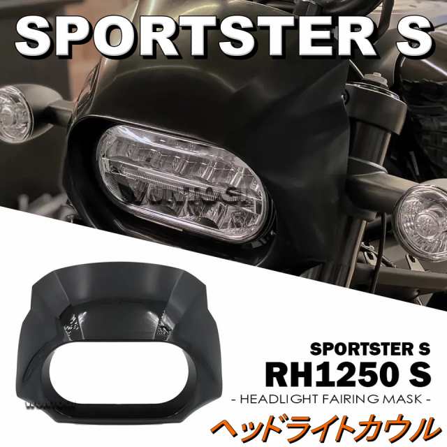 ○送料無料・国内在庫・新品○ B HARLEY ハーレー RH1250S スポーツ