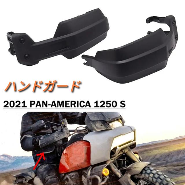 ○送料無料・国内在庫・新品○ HARLEY ハーレー パンアメリカ ハンド 