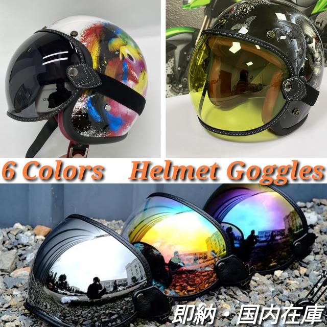 バブル シールド ゴーグル BELL BUCOオーシャンビートル 気持ち良い tt&co
