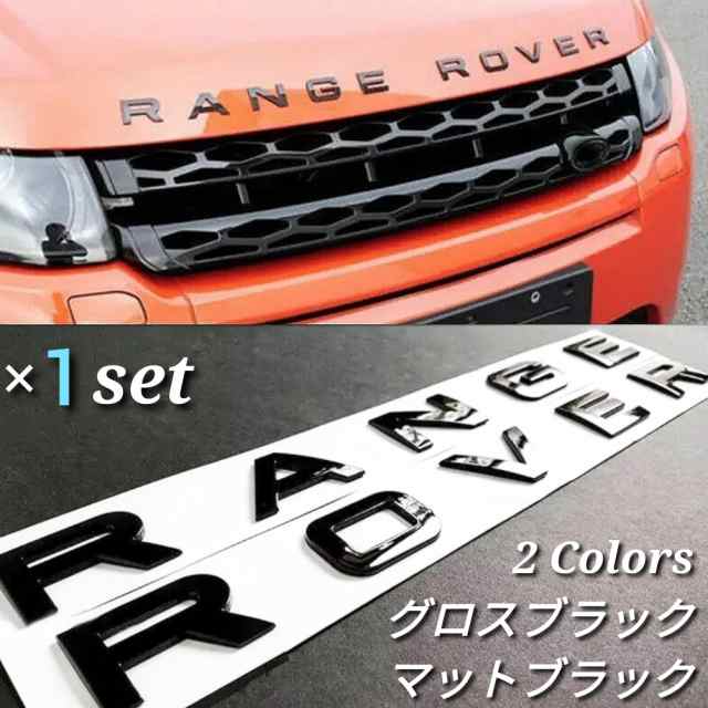 2色よりご選択 レンジローバー Range Rover エンブレム グロスブラック