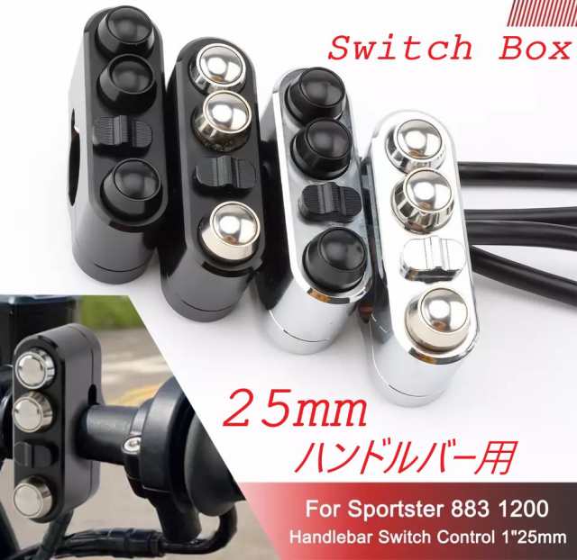 新品 25mm 1インチハンドルバー用 ミニ スイッチ ボックス プッシュ