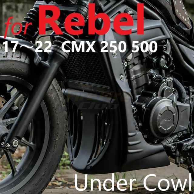 新品 Rebel レブル250 500 2017-2021 アンダーカウル 黒 アンダーガード エンジンガードの通販はau PAY マーケット -  エストレーモ | au PAY マーケット－通販サイト